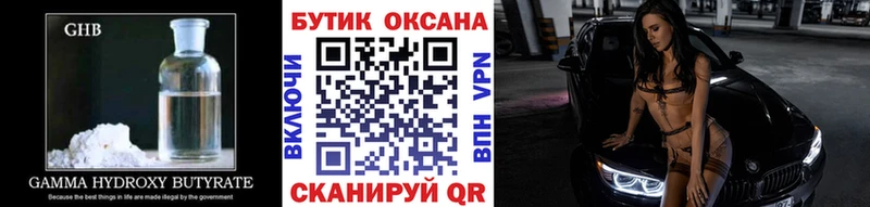 гидра ТОР  Старый Крым  БУТИРАТ вода 