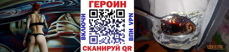 ГЕРОИН Heroin  закладка  Старый Крым 